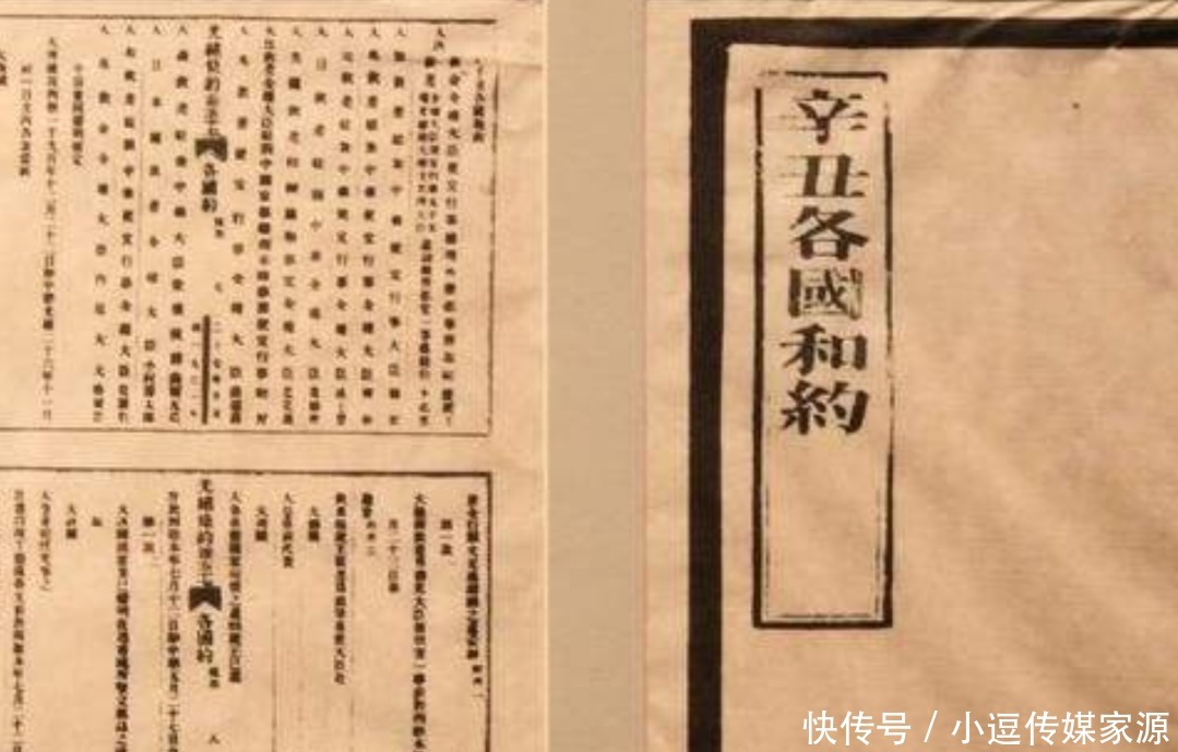 主动|这三个强国主动将《辛丑条约》的赔款退给清朝，只有一个要求