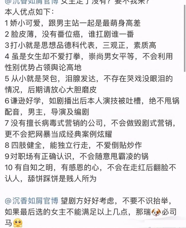 杨紫欢瑞优酷三方联合发声明，确认参演《沉香如屑》，粉丝却仍在抵制