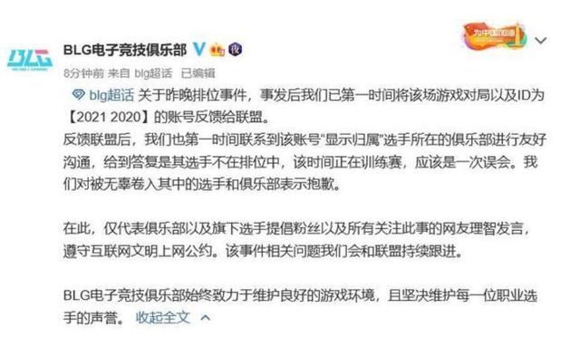 人民网疑似告诫UZI,UZI可能因粉丝激进行为遭惩处