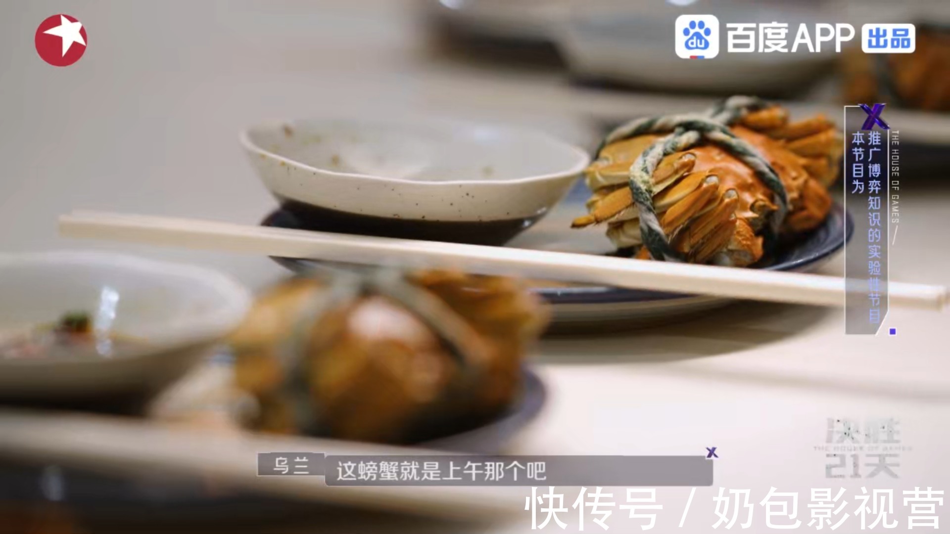 决胜21天第四期开播！王境泽自曝因“真香”吃苦