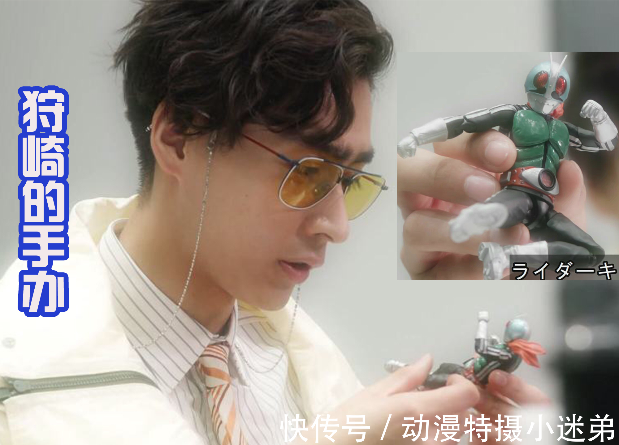 实验室|狩崎的实验室是宝库,有各种骑士的手办,还有很多腰带,羡慕吗?