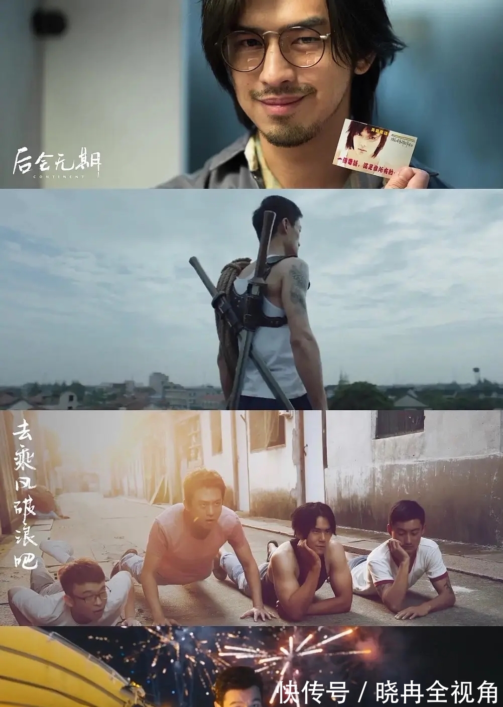 |韩寒的风格延续,搞笑又热血的《四海》是春节合家欢必备