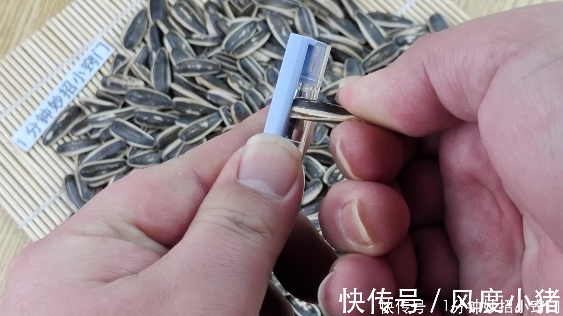 瓜子谁还用手剥？只需一个窗帘挂钩，分分钟剥一盘，不脏嘴不伤手