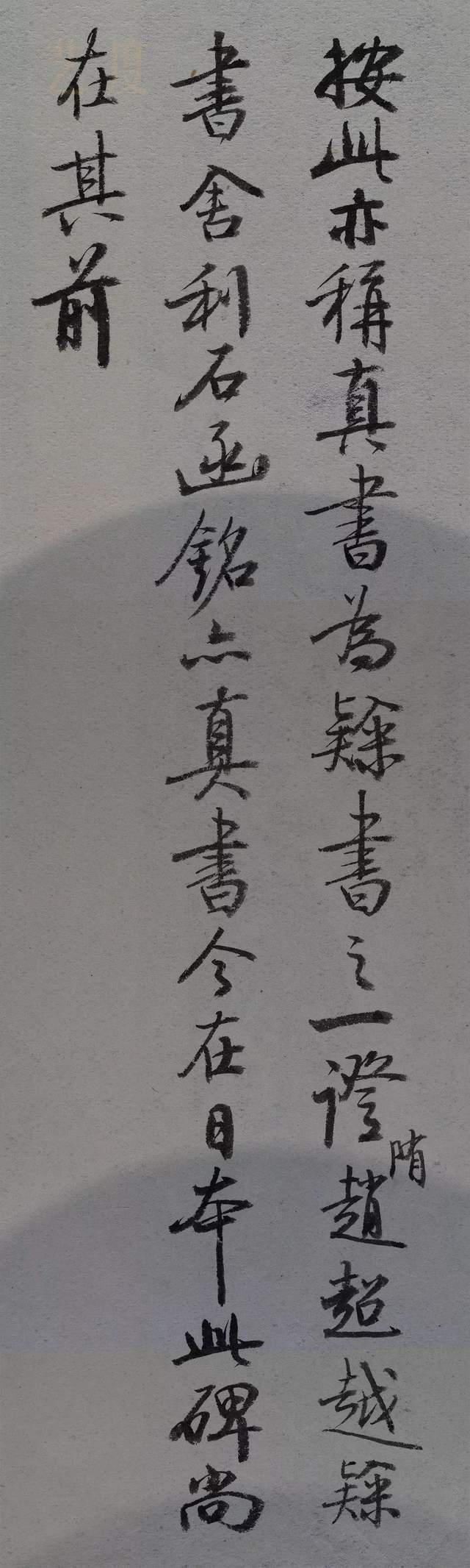 启功体$启功当中书协主席之前的书法作品曝光，字迹更加洒脱，笔笔惊艳