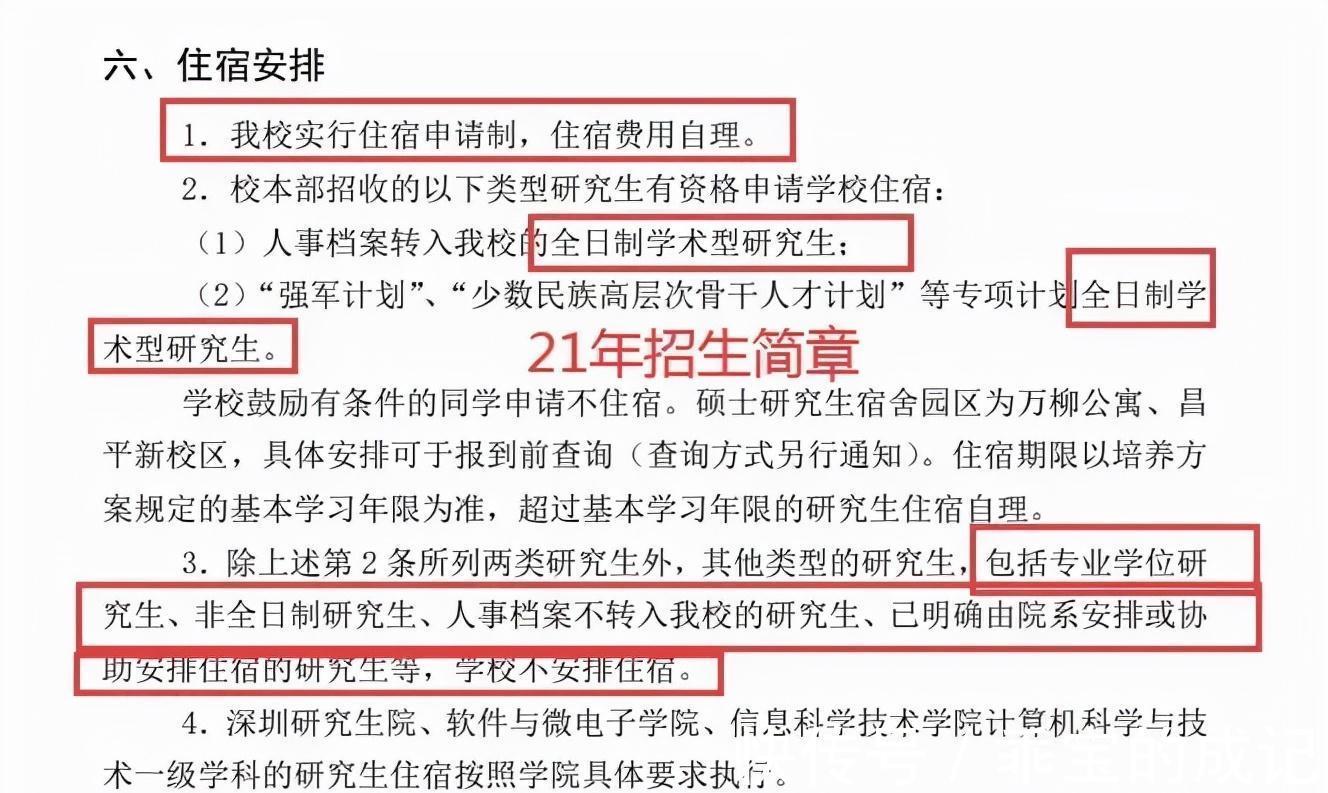 研究生|22年考研党“摊上事了”，部分院校停招、考试资格收紧，上岸更难