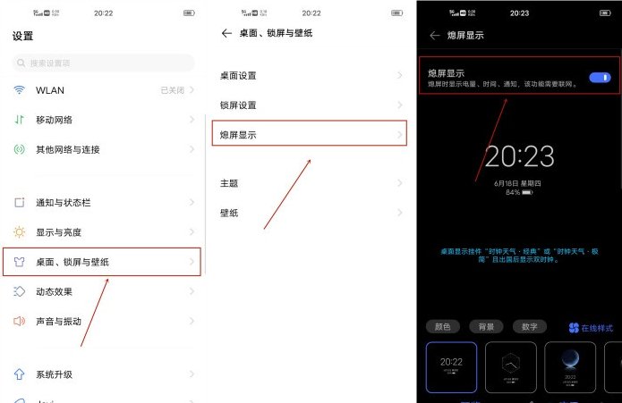 熄屏|vivox50熄屏时钟颜色怎么变成彩色？