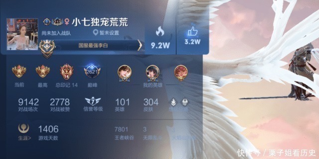 国服|剑仙发现全网李白“天花板”,此人2W战力头像绝美,打开主页,这不举报