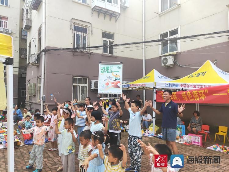 青岛市北区|青岛市北区四方街道开展“节能降碳，绿色循环”儿童公益置换集市活动