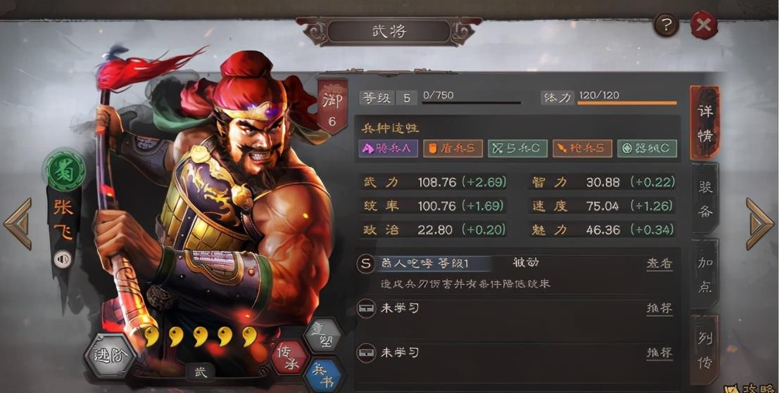 增伤效果|三国志战略版：三势蔡文姬需要转型？开荒阵容场均强行1穿4！