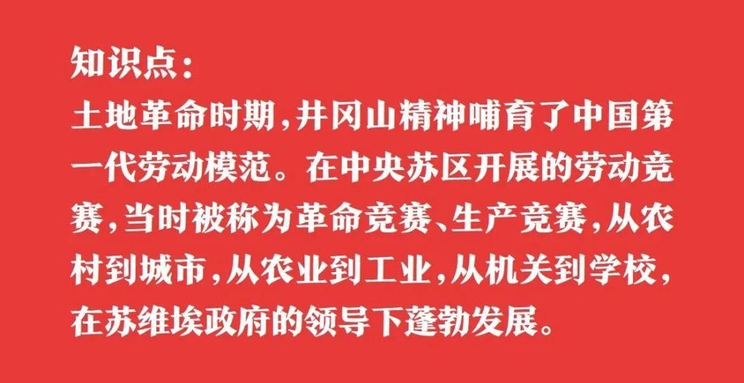 听！新老劳模跨越时空的对话