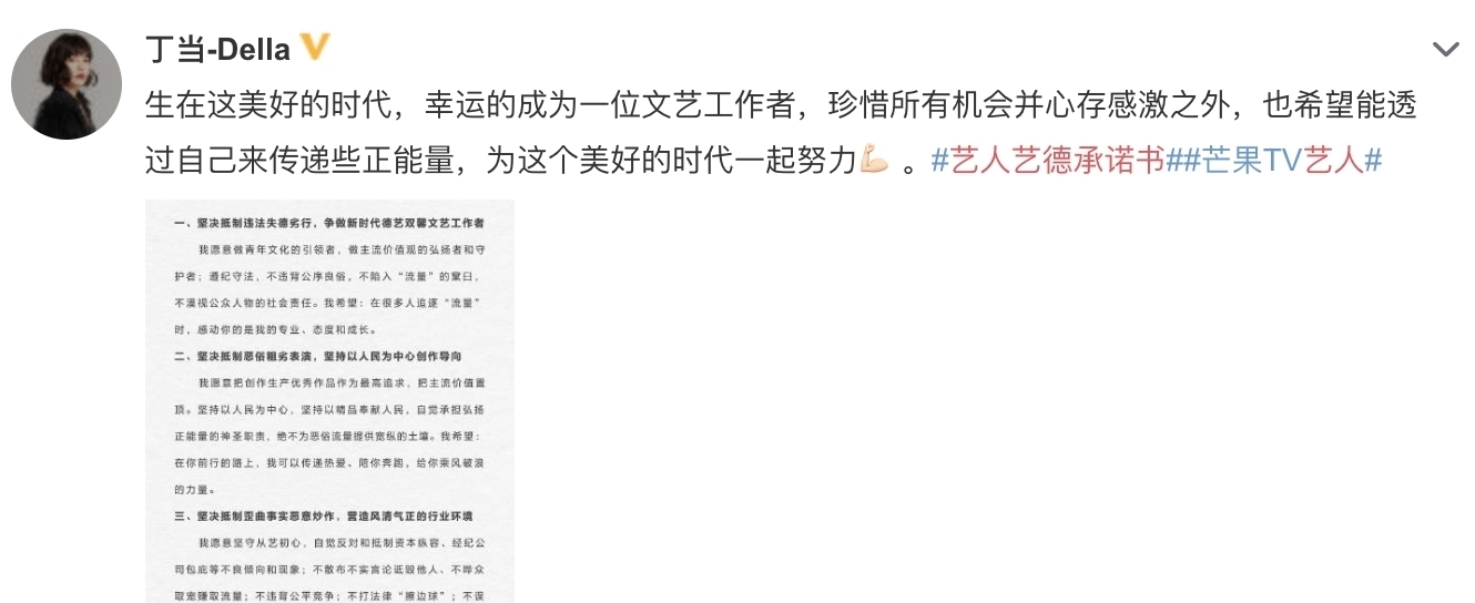 崇德尚藝|何炅謝娜王一博等18位主持人簽藝德承諾書,網友吐槽:形式主義