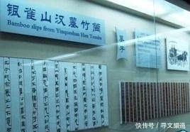 这座古墓不仅出土了宝书《孙子兵法》，还出土五本鲜为人知的奇书