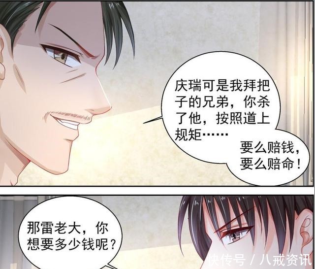 暴露|纯情花嫁,洛瑶瑶是御傲天情人的身份暴露,遭到黑帮绑架!