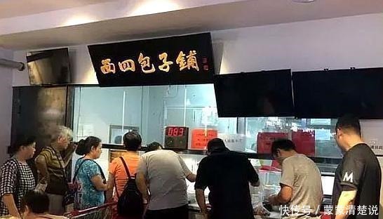 打卡传说火爆京城的西四包子铺,熟悉的老北京味道