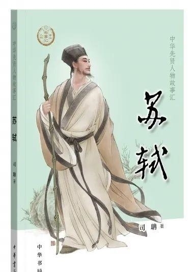 东坡志林@了解苏东坡，你可以读读这些书