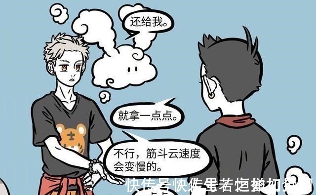 刨冰机|非人哉筋斗云有多抢手高人气让观音羡慕,哪吒不舍得还给悟空