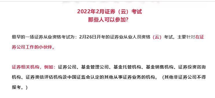 考试|中国证券业协会2022年度考生计划公布！考试计划内容解析来啦