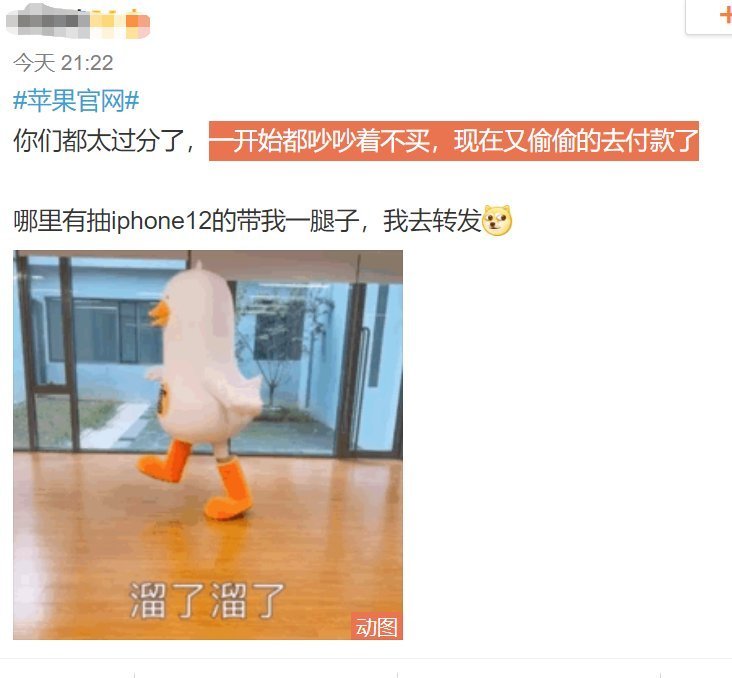 支持|iPhone12被抢疯！网友：一边说支持国产一边把苹果买崩