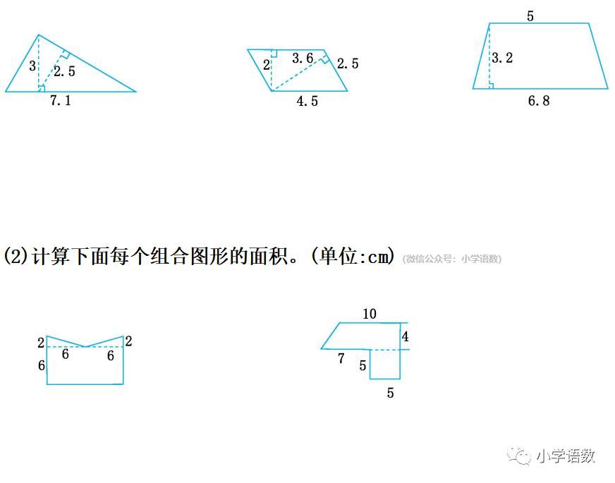 人教版五年级数学上册第6单元《整理和复习》课件及同步练习