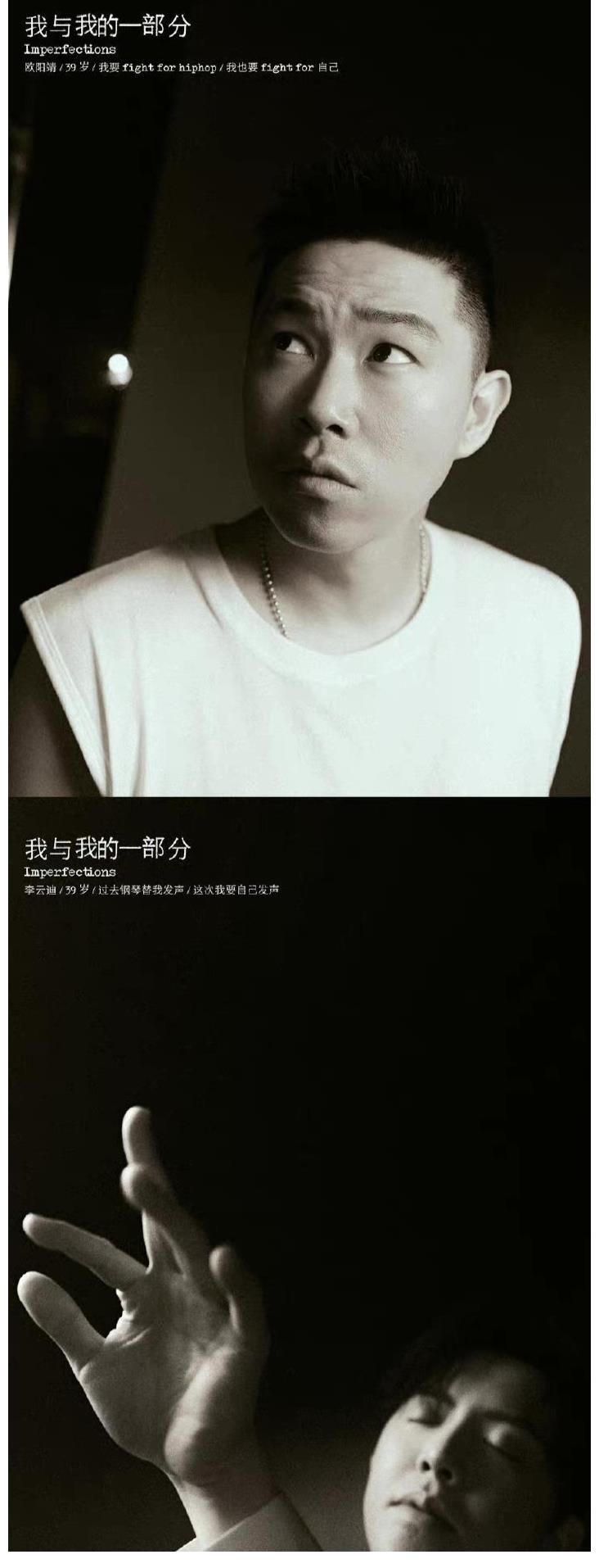 披荆斩棘的哥哥|官宣！黄贯中、李云迪、言承旭……33位《披荆斩棘的哥哥》你pick谁？