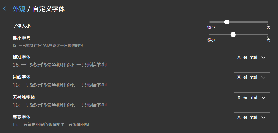 Mactype : 美化你的浏览器字体 给眼睛按按摩!