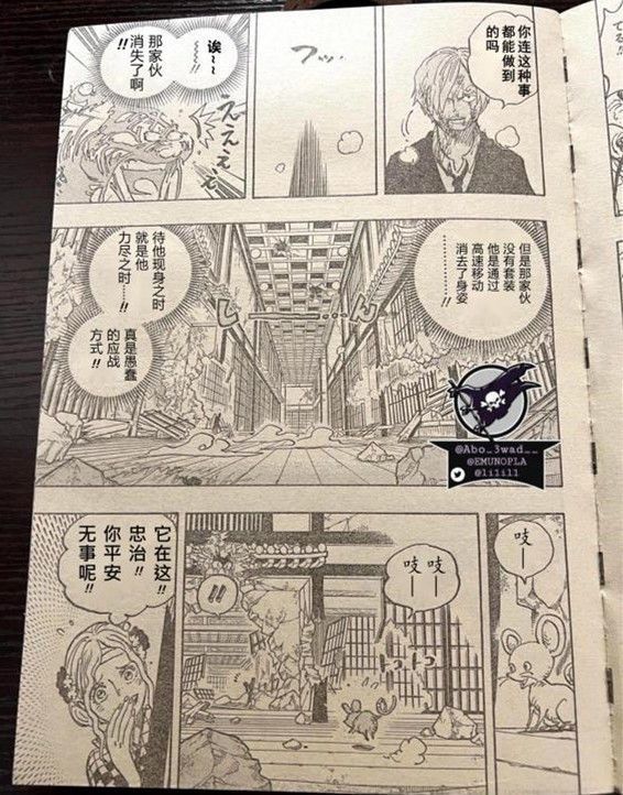 山治|海贼王1034话汉化,山治魔神风脚一脚踢飞奎因,奎因这是要杀青?