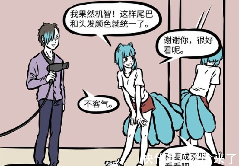 蓝发|非人哉:妖怪们的美容秘籍,蓝发九月与七彩烈烈,一个活泼一个闪耀