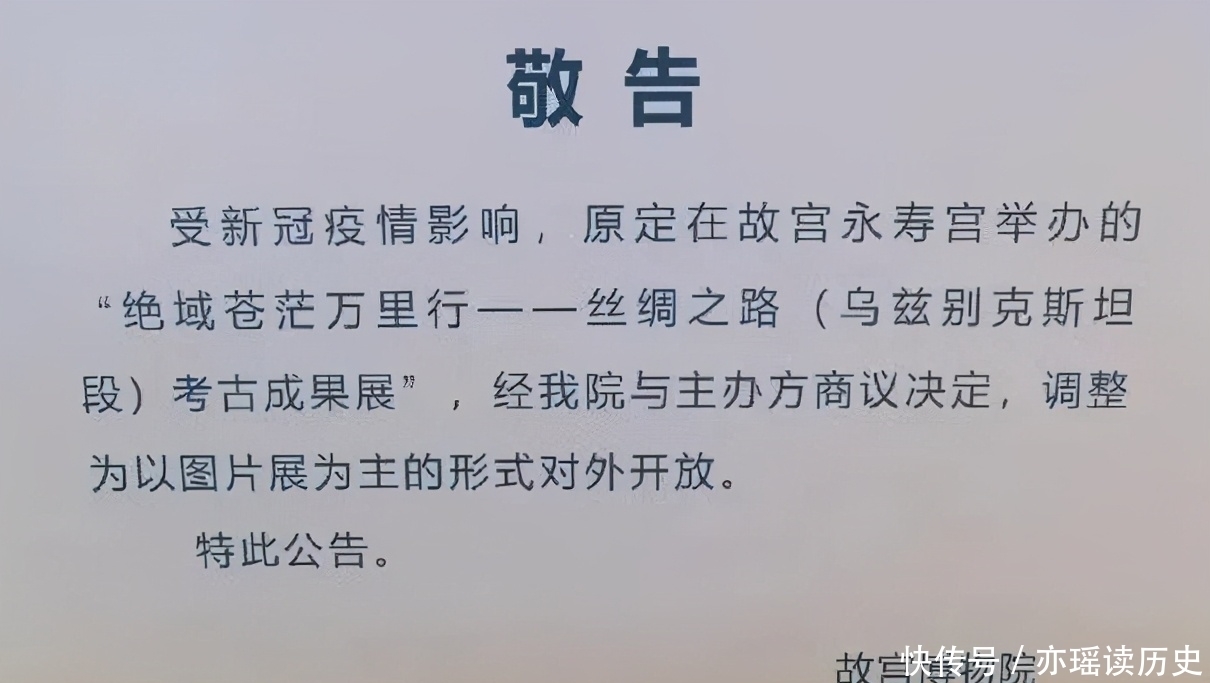  有趣：仿佛被二向箔打击过的考古展，带来不一样的大月氏文化