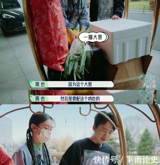 五十公里桃花坞|大型社死综艺《五十公里桃花坞》:宋丹丹试图撮合李雪琴郭麒麟?