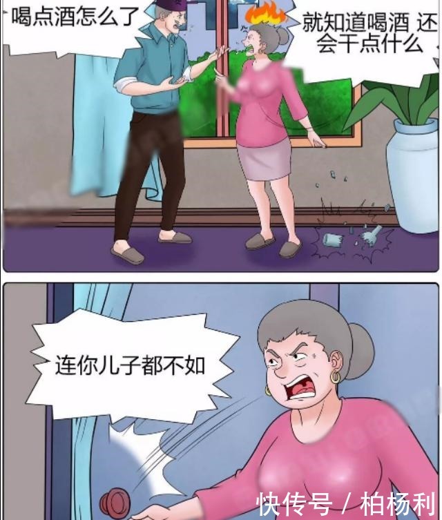 搞笑漫画 老杜的爸爸为了能出去喝酒，你这样套路儿子可以吗