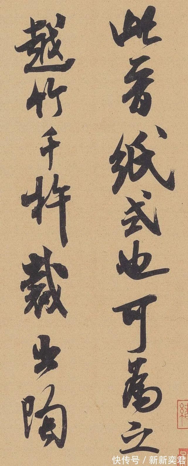 米友|米芾草书法翰牍《晋纸帖》，充满着沉着痛快，字里行间意在推行古代造纸法！