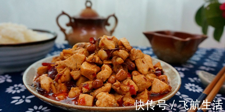 山东巡抚|在家也能做出饭店味道的宫保鸡丁,下饭好吃,味道赞