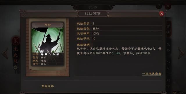 加点选择全|三国志战略版: S3锦帆肉吴弓诠释肉的定义，残兵低损吃满兵！