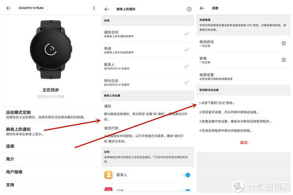 楼主|跑步那些年玩过的表 篇十四：高颜值专业户外运动管家——Suunto 9 Peak深度测评