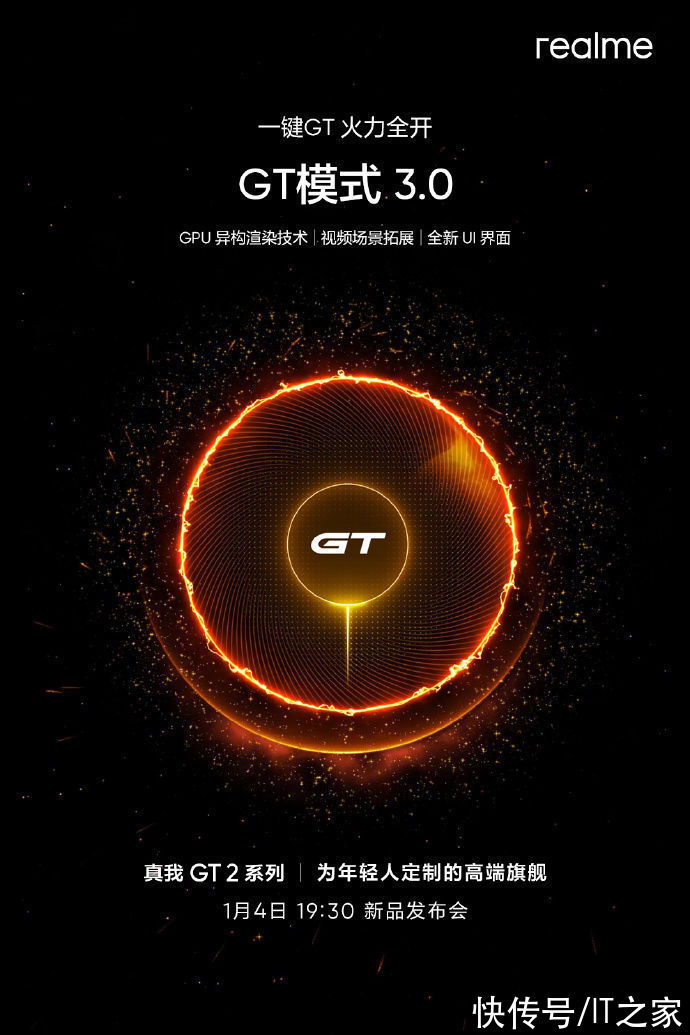 原神|realme 真我 GT2/Pro 系列带来骁龙 8gen1 最佳原神表现