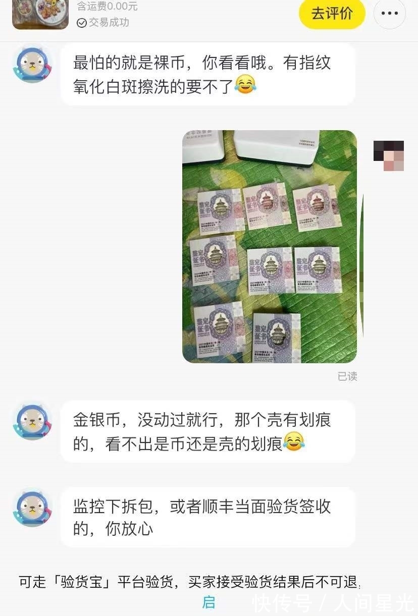 纪念币|闲鱼存有这样一批人,人送外号“到手刀”