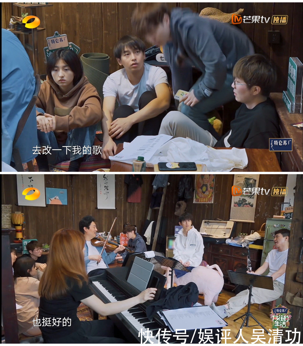 音乐家|当张艺兴和欧阳娜娜遇到3个音乐家，才知道什么叫“音乐大师”