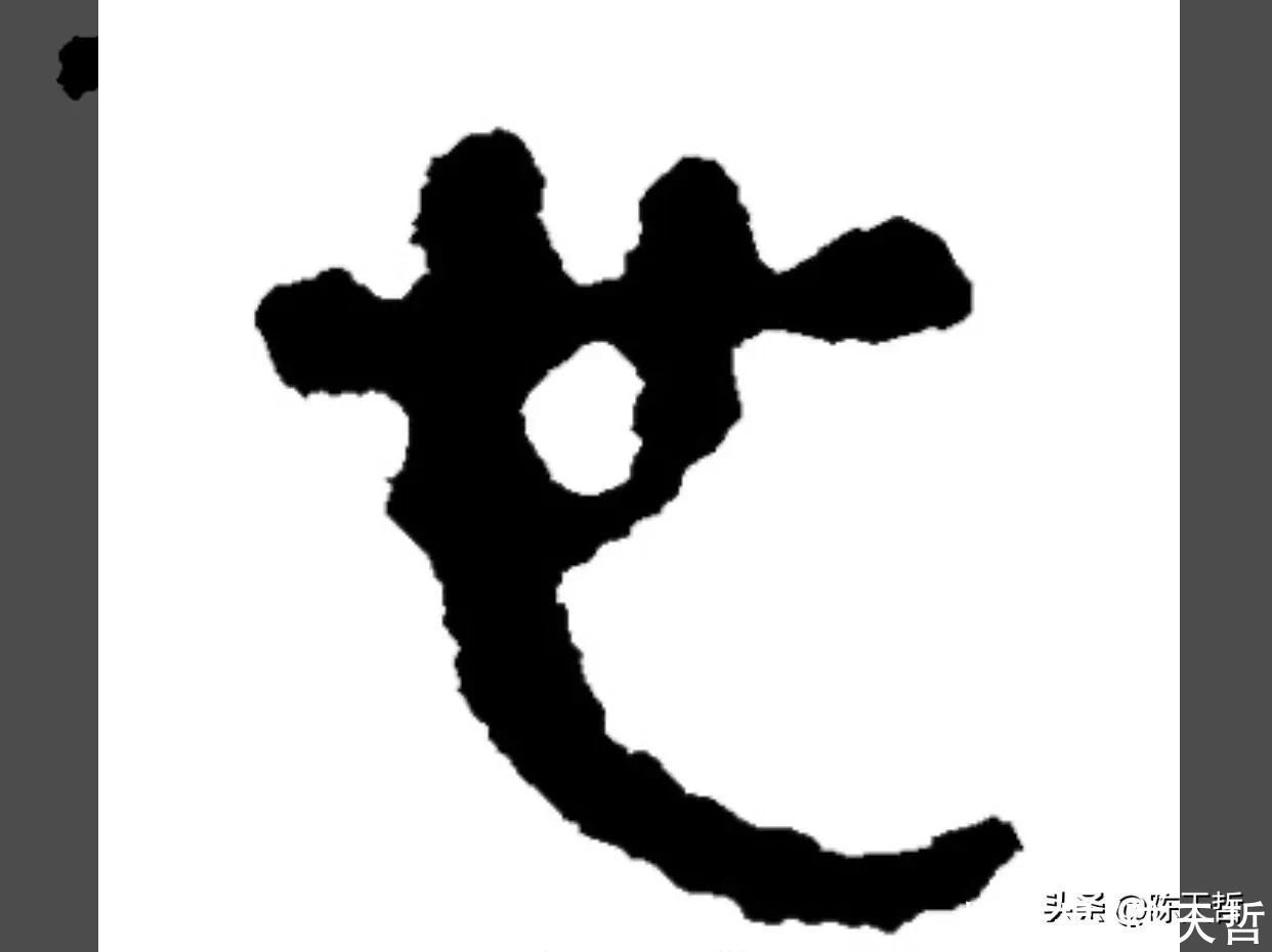 李阳冰!怀素“心”字,极为简单,一笔、二笔还是三笔便成了变化的手段