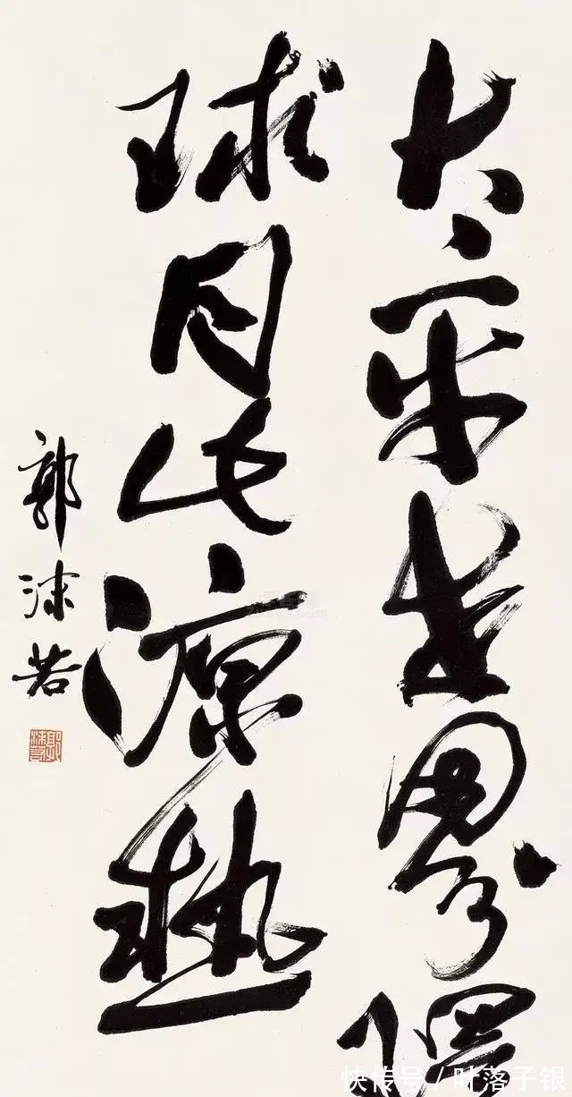 中国文化@郭沫若鲜为人知的8幅书法巨作,笔墨鸾飘凤泊,堪称登峰造极之作