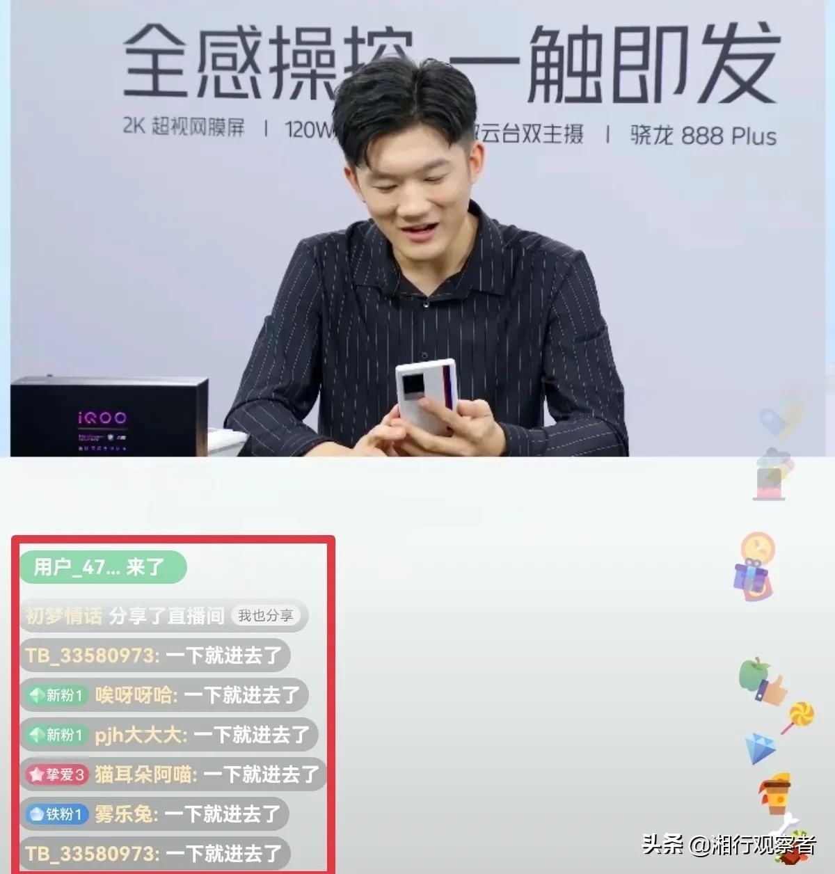 iqoo8|iQOO8新品线上发布会，女主播口误满屏弹幕异常火爆