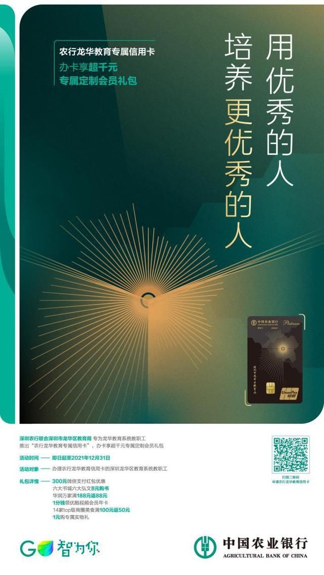 龙华|龙华区教育局与农行深圳分行共创教育数字化转型样板