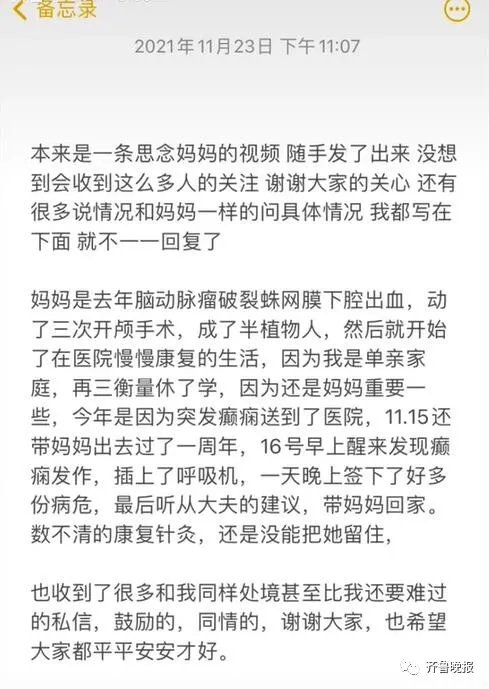 亲爱的|视频泪目！19岁姑娘拍下和妈妈的最后一年：下辈子换我当妈妈…