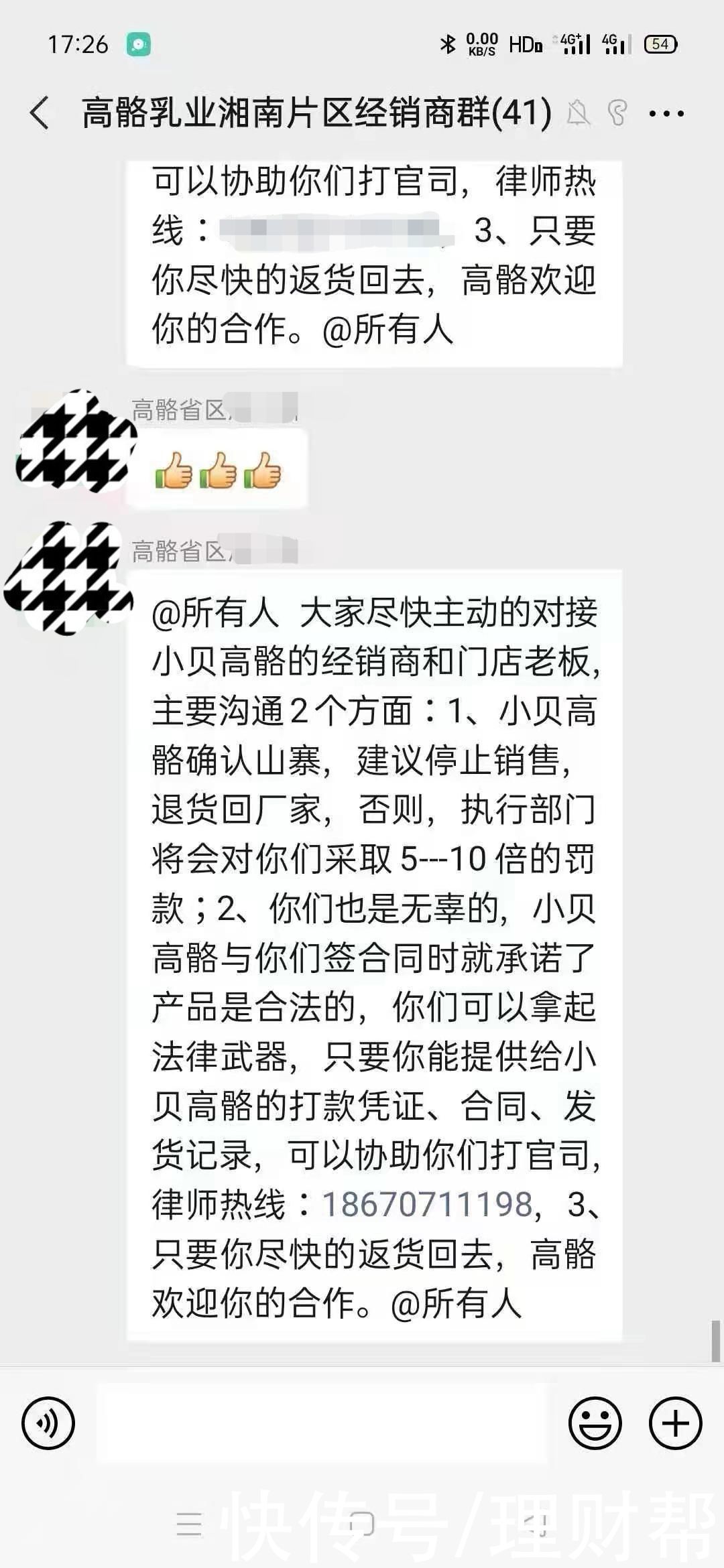 新京报|伪造专利？虚假宣传？“高骼”商标之争牵出长高奶粉乱象