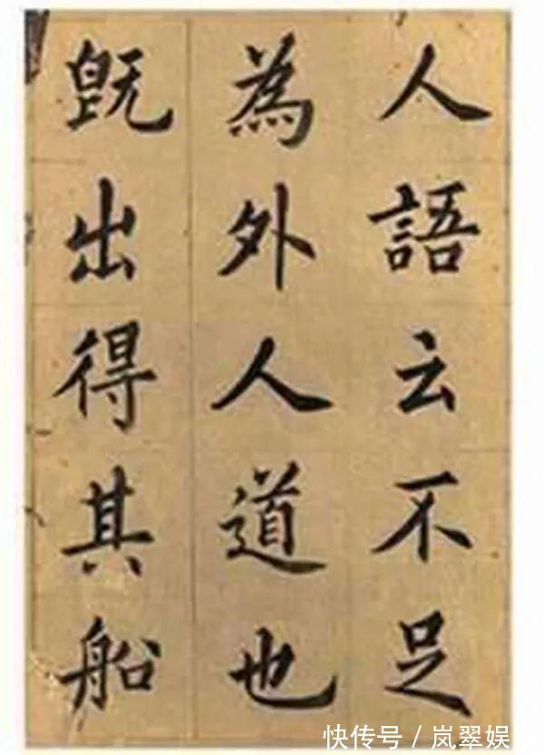 康熙年间$如果清代有电脑,那这份楷书可以录成字库了!