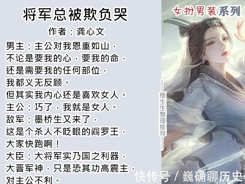 文笔|女扮男装爆笑言情强推!男主:好兄弟别跑,你的节操和性别掉了!