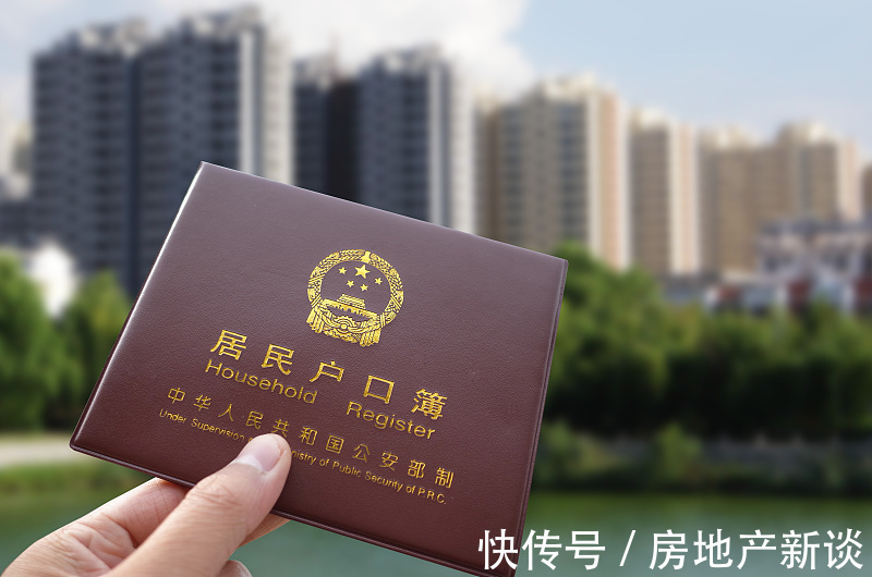 户籍|动真格:户籍和房子脱钩,房子的附加属性减少,这是无房者的福音