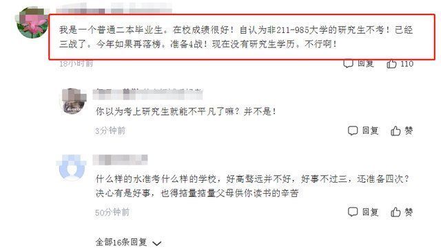 考研学生|“30人考场16人缺考”，大批考研学生半途而废，原因几何呢?