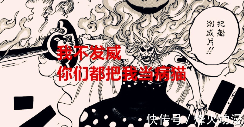 布魯克|海賊王1031話預測:大媽面臨崩潰,開啟暴走模式,布魯克終極覺醒