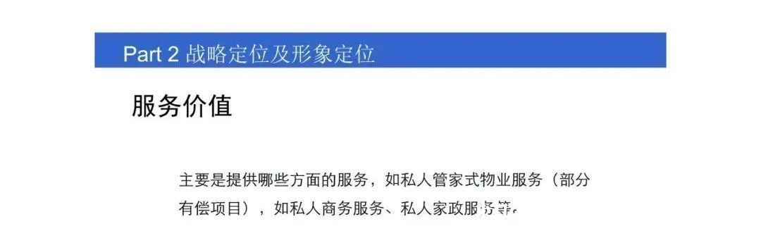 操盘|房地产操盘的策略思维，项目总必看
