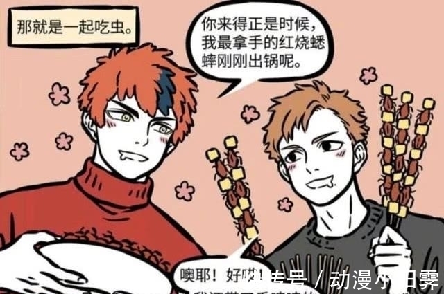 粽子|大开眼界,非人哉中6种神奇的食物,想要试试昴日星君牌炖鸡汤吗